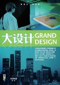 大设计 海报