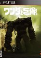 旺达与巨像高清版