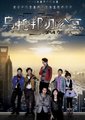 乌托邦办公室