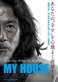 My House海报