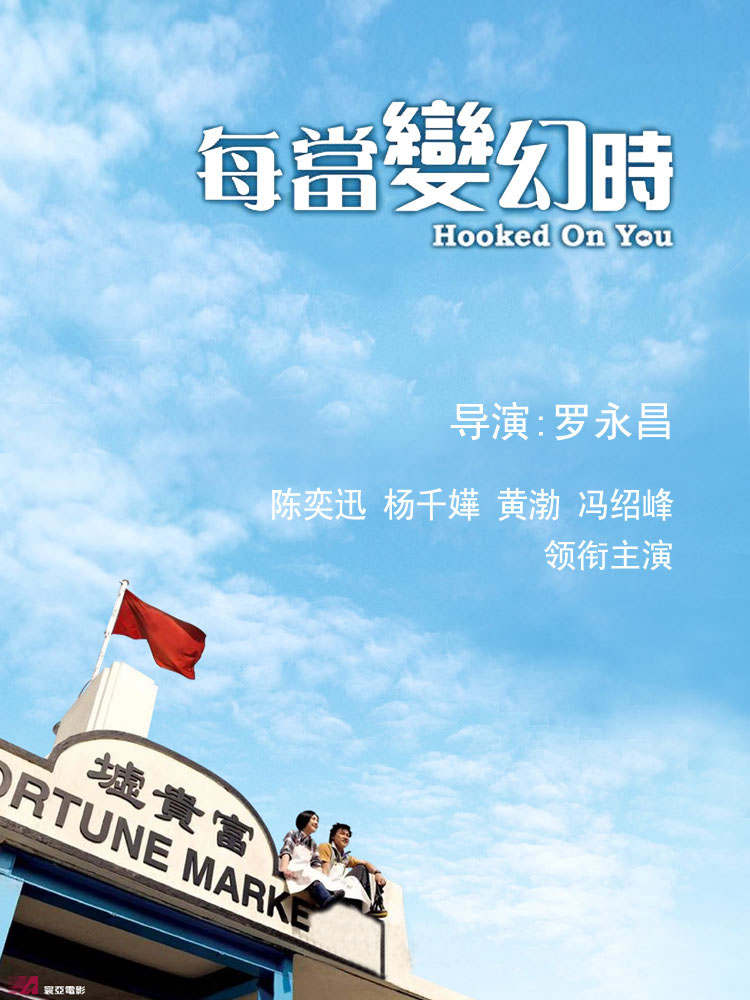 每当变幻时简谱_每当变幻时简谱 谱友园地 中国曲谱网