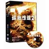孤岛惊魂2(DVD-ROM)