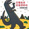 你看起来好像很好吃