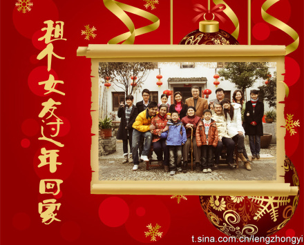 <em>租个女友</em>回家过年+-+<em>电视剧</em>图片