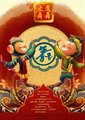 豆魔舞舞海报