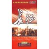 长征(8DVD)