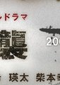 东京大空袭海报