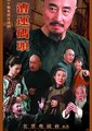 漕运码头海报