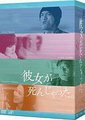 她已不在人世海报