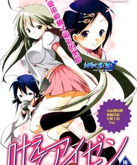 网友评论_《<em>神明大人把我变成妹</em>了》[上下篇完