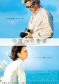 爱妻家