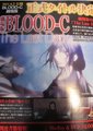 BLOOD-C The Last Dark
