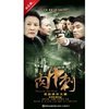 肉中刺(7DVD)