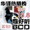 汽车音乐黑胶CD 2011华语最热门流行经典合集 6碟套装 特价秒杀