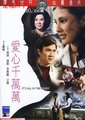 爱心千万万海报