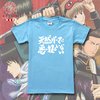卡卡衣秀 T146 银魂文字系列 天然卷的都不是坏人! T恤(2件包邮)