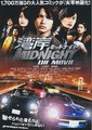 湾岸午夜