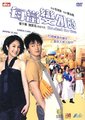 每当变幻时海报