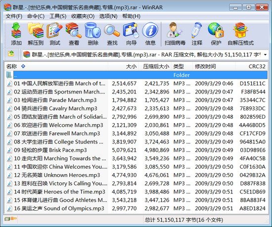 网友评论_群星 -《世纪乐典 中国铜管乐名曲典