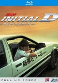 头文字D 海报