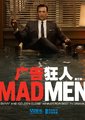 广告狂人 第三季
