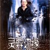 灵异边缘(DVD9)