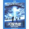 天际浩劫(BD25 蓝光碟)