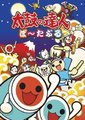 太鼓达人携带版