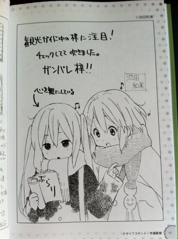 剧场版《<em>轻音少女</em>》熟肉放出!激萌手绘BD特典