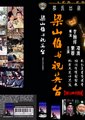 梁山伯与祝英台海报