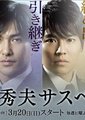 横山秀夫悬疑四部作2