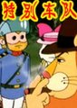 特别车队海报