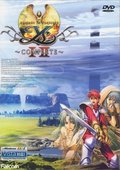 永远的伊苏完全版 海报