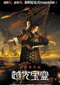 越光宝盒