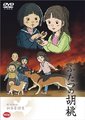 07战争童话 两个胡桃