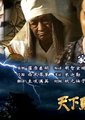 天下骚乱~德川三代的阴谋