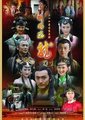 明珠游龙