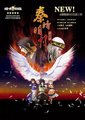 秦时明月 第二季