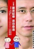 丈夫得了抑郁症 海报