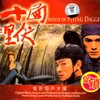 十面埋伏:电影原声大碟(CD)