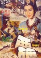 西施海报