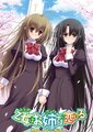 少女恋上姐姐携带版