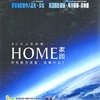 Home家园(蓝光碟)