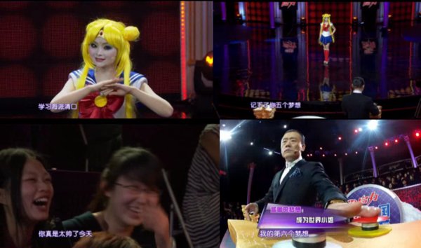 <em>大龄美少女</em>战士梦想代表月亮征服周立波 - 综