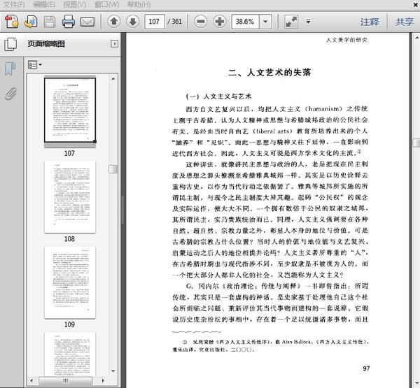《生活的儒学》(生活的儒学)扫描版[PDF]
