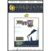 东邪西毒(DVD)