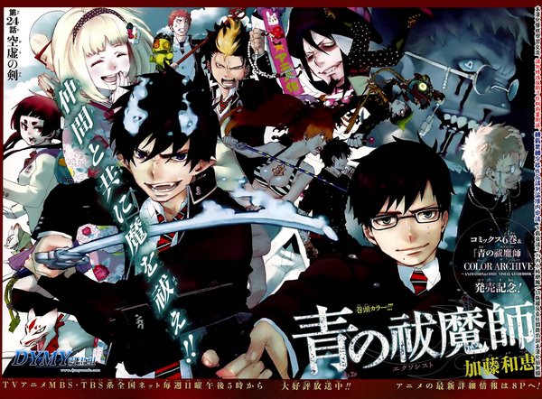 《青之驱魔师OVA》(Ao no Exorcist)[旋风字幕