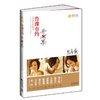 鲁豫有约:开心果 [平装]