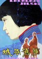 城南旧事