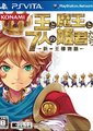 王与魔王与七公主：新国王物语